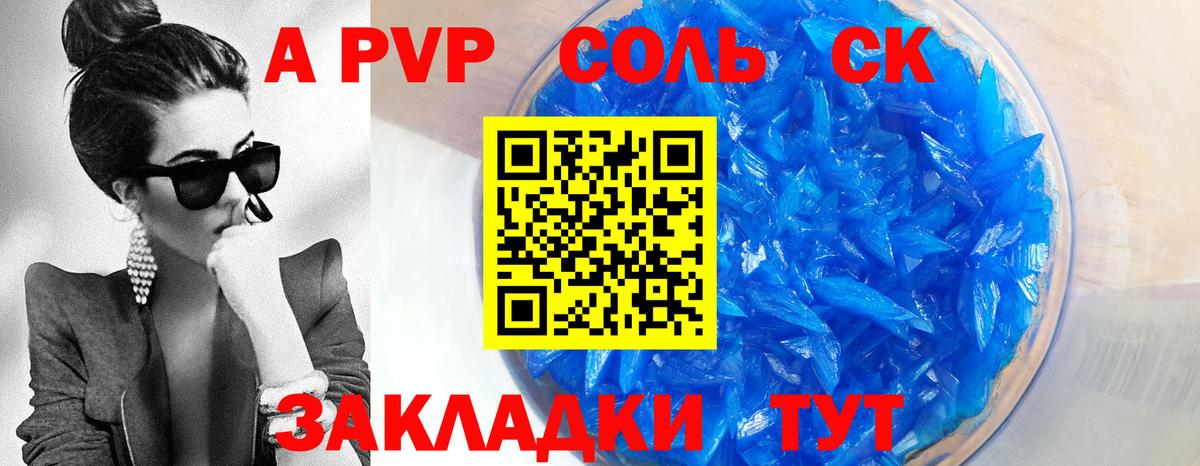 Альфа ПВП СК КРИС Ртищево