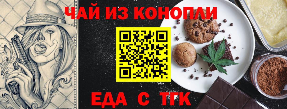 Cannafood конопля Ртищево
