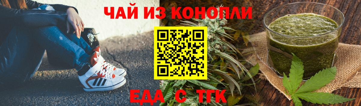 Ртищево  Печенье с ТГК конопля  Вход с VPN 