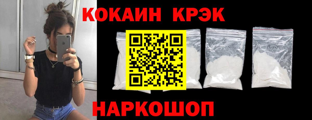 Ртищево  Cocaine  Вход с VPN  Кокаин 99% 