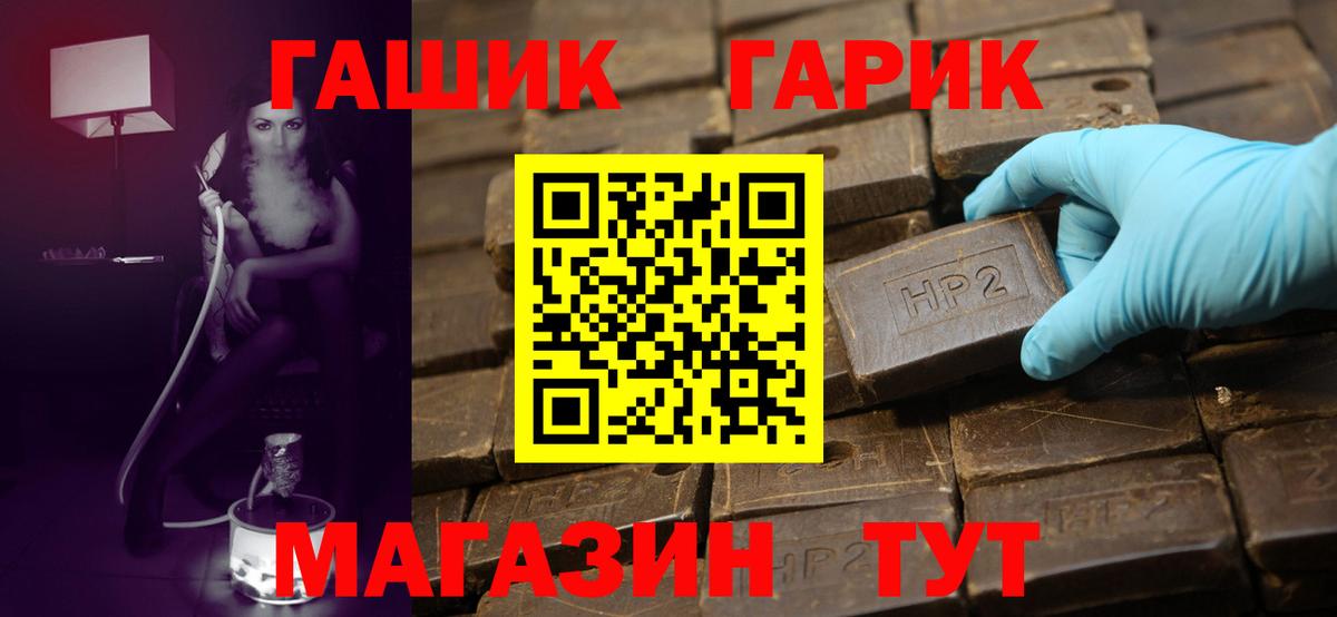 Марихуана  ЭКСТАЗИ  Alpha-PVP СК кристаллы  Codein  Кокаин  Ртищево  МЕФ   ГАШ  Вход с VPN  ГАШИШ  МДМА 