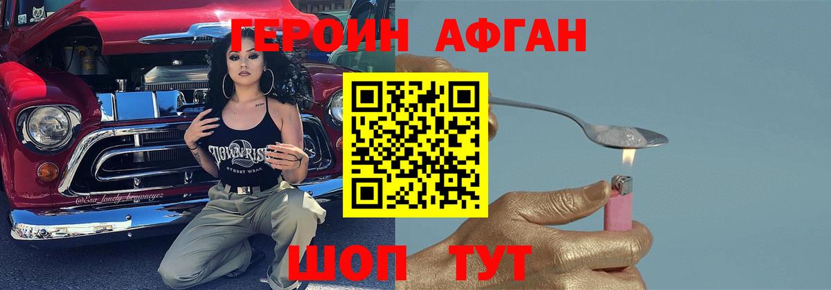 ГЕРОИН  Вход с VPN  Ртищево  ГЕРОИН гречка 