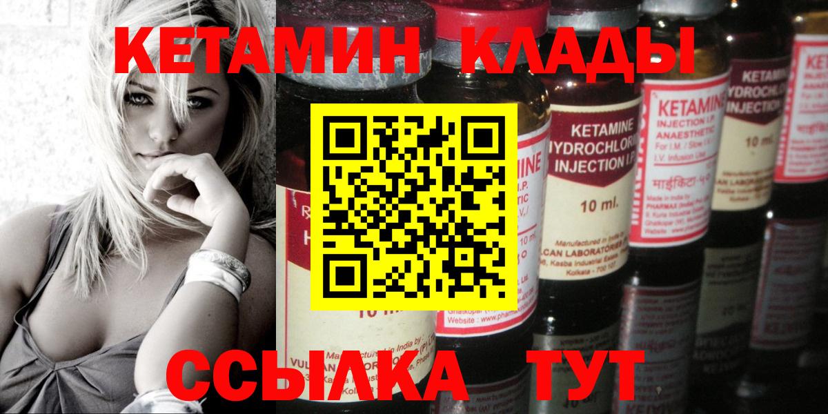 Кетамин ketamine  Вход с VPN  КЕТАМИН VHQ  Ртищево 