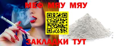 мяу мяу кристалл Будённовск