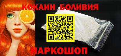 кокаин перу Бузулук