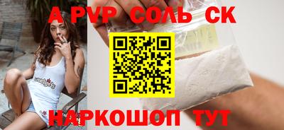 мяу мяу кристалл Будённовск