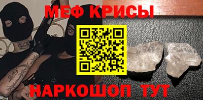 мяу мяу кристалл Будённовск