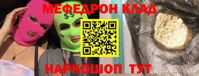мяу мяу кристалл Будённовск