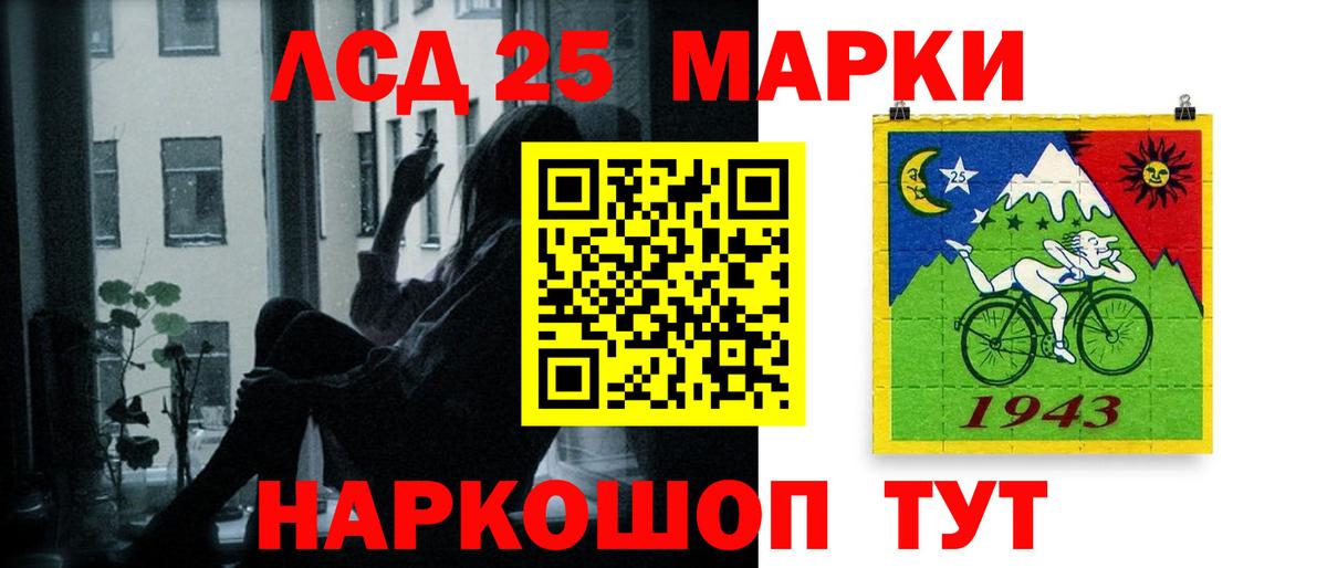 LSD-25 экстази кислота Ртищево