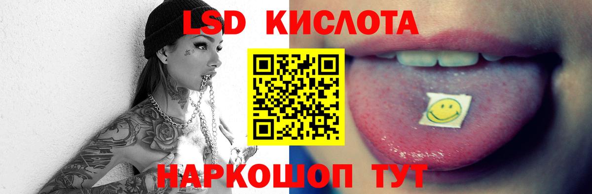Лсд 25 экстази кислота  Вход с VPN  Ртищево  ЛСД экстази кислота 
