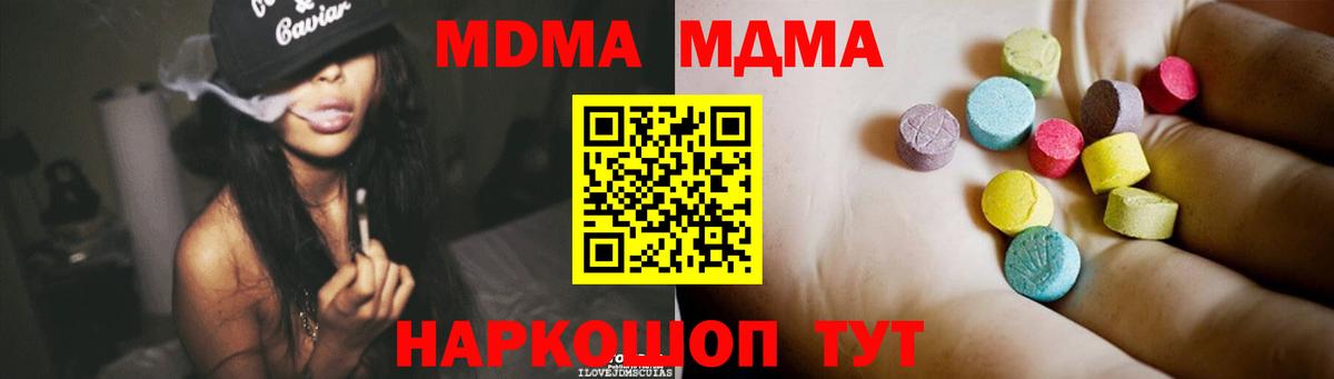 MDMA VHQ  МДМА VHQ  Ртищево  МДМА  Вход с VPN 