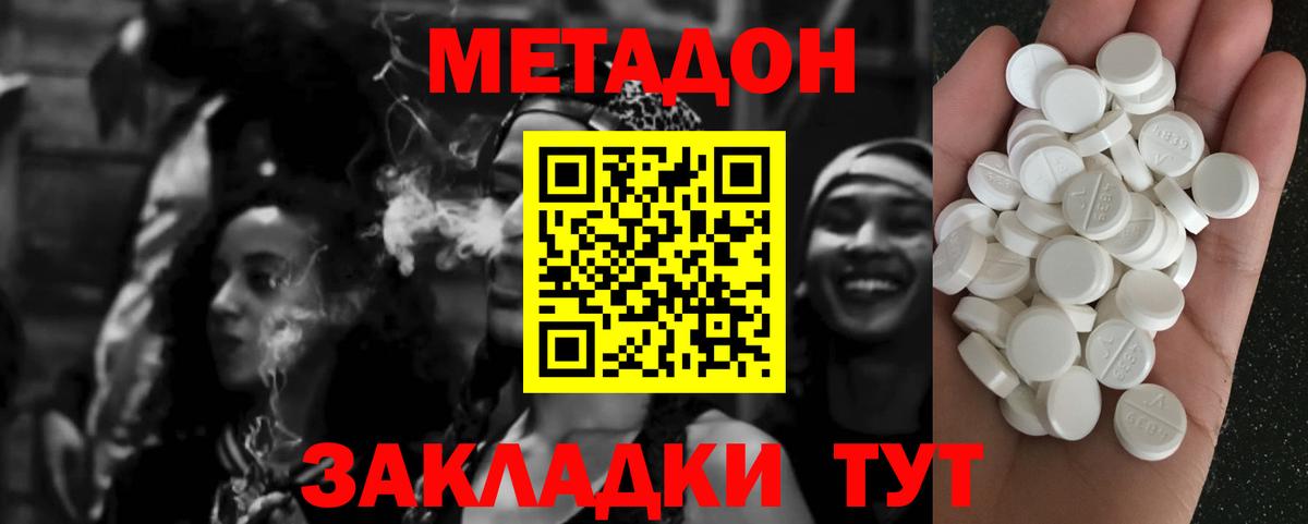 Ртищево  Метадон кристалл  Вход с VPN  KRAKEN ССЫЛКА  Метадон белоснежный 