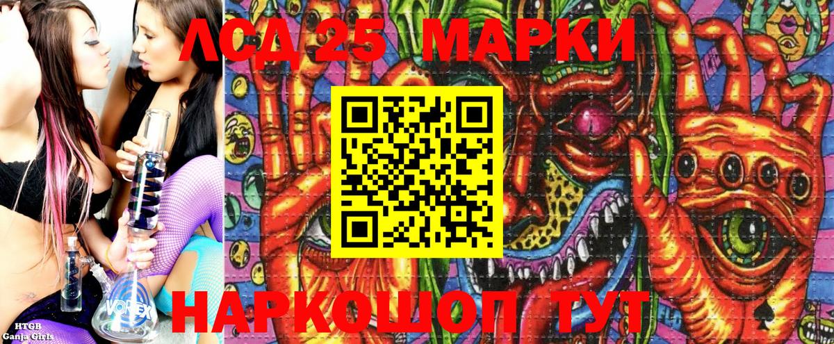 Марки 25I-NBOMe  Марки N-bome 1,8мг  Вход с VPN  Ртищево 
